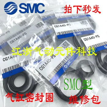 5VNT SMC remonto komplektas CDG1BN/CG1BA cilindrų CDG1A20/25/32/40/50/63/80-PS sandarinimo žiedas