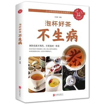 Raktas Į Sveikesnį Gyvenimo su Spalvinga Receptų ir Sveikatos Patarimų, Kinų Maistas Knygų